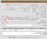 تصویر کوچک آگهی چست تیوپ    28 و 32    هر کدام 100 عدد