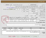 تصویر کوچک آگهی چای و قند 