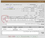 تصویر کوچک آگهی جاروبرقی صنعتی