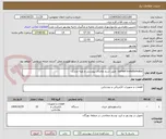 تصویر کوچک آگهی current transformator  طبق شرح تقاضای پیوستی و بقیه مدارک