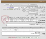 تصویر کوچک آگهی چشم بند نوزاد
1000 عدد 