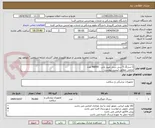 تصویر کوچک آگهی 1-سرنگ 5 سی سی میبد یاس   48000 عدد
مابقی مطابق لیست پیوست