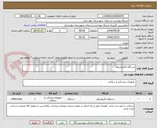 تصویر کوچک آگهی دستگاه الکتروشوک