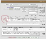تصویر کوچک آگهی PROCEESSOR CARD (طبق لیست و شرح پیوست درخواست - 0430551)