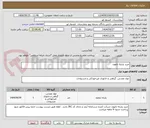 تصویر کوچک آگهی خرید پارچه نانوون 
