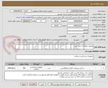 تصویر کوچک آگهی محلول ترولاک 5 سی سی