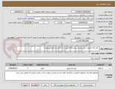 تصویر کوچک آگهی  حفر چاه عمیق آب آشامیدنی روستاهای تلخاب و حجاج بیارجمند شاهرود