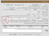 تصویر کوچک آگهی اصلاح خط انتقال آب شرب روستای قدس میامی