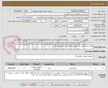 تصویر کوچک آگهی تهیه و حمل کابل برق جهت چاه گوگجه شهرستان کلاله