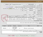 تصویر کوچک آگهی خرید سوییچ 8300