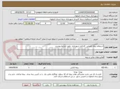 تصویر کوچک آگهی استعلام بیمه تکمیلی  کارکنان شهرداری  طبق شرایط پیوست 