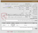 تصویر کوچک آگهی خرید رایانه و اقلام سخت افزاری 