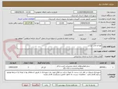 تصویر کوچک آگهی تهیه و چاپ بنر