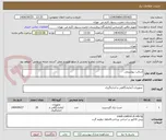 تصویر کوچک آگهی آسالب بیوشیمی