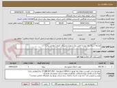 تصویر کوچک آگهی توسعه شبکه برق روستا تامین برق شهرک روستای کروچ ( عوارض برق)
