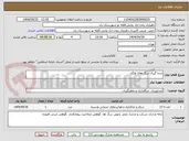 تصویر کوچک آگهی زنده گیری سگ های ولگرد 