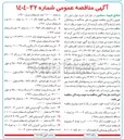 تصویر کوچک آگهی خرید سیم پلمپ دندانه دار قطر ۱/۵ م م باکد ۵۴۰۰۰۳ به مقدار ۴۰۰ کیلوگرم (استعلام شماره ۹۹۵ )