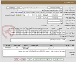 تصویر کوچک آگهی خرید 50 متر المنت نوار ی 7 لایه با روکش ضد رطوبت جهت لوله درین سالن نگهداری سردخانه هشت شهریور طبق شرایط و مشخصات پیوست