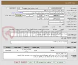 تصویر کوچک آگهی پارت 2 - نخ 8/0 ویکریل اسپاچولا مطابق درخواست پیوستی 