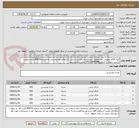 تصویر کوچک آگهی کلیه اقلام تحویلی باید مطابق مشخصات ذکرشده درمتن استعلام بها پیوستی به شماره89035باشددرصورت داشتن سوال با شماره09125964388 تماس حاصل شود