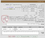 تصویر کوچک آگهی کاغذ واتر مارک امنیتی سایز A4 با قابلیت مولفه های امنیتی شامل نور ماورای بنفش وطراحی ضد جعل به تعداد   48 بسته  48 بسته (در هربسته 2500 ورق )