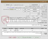 تصویر کوچک آگهی پرده اداری و بیمارستانی