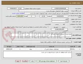 تصویر کوچک آگهی پروژه مرمت و بهسازی آببندان تازه آباد