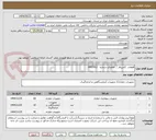 تصویر کوچک آگهی قطعات  کاترپیلار /  تقاضای شماره   0432413