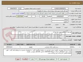 تصویر کوچک آگهی توسعه و شبکه رادیویی وی اچ اف