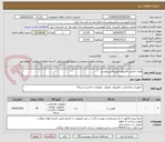 تصویر کوچک آگهی لوازم جانبی کامپیوتر طبق فایل پیوست