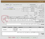 تصویر کوچک آگهی اسکنر کداک 2800 