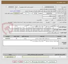 تصویر کوچک آگهی پروژه نظارت برسخت وسازها *** ملاک برگ استعلام است ***