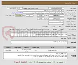 تصویر کوچک آگهی پارت 7 پلیت اطفال مارک فوژان طب مطابق درخواست پیوستی 