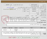 تصویر کوچک آگهی خرید اورکت برابر درخواست پیوست