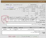 تصویر کوچک آگهی سوند دبل جی   28*8/4  ضد رسوب الماس کربن   300 عدد 
