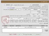 تصویر کوچک آگهی خرید مصالح سنگی به شرح مدارک پیوست(مرحله چهارم)