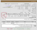 تصویر کوچک آگهی فن مکنده 60*60 سانتی متر طبق لیست ارسالی
