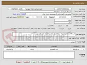 تصویر کوچک آگهی طرح آگاهسازی پیشگیری از معلولیتها دوران سالمندی طبق فایل پیوست