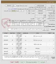 تصویر کوچک آگهی لوازم و تجهیزات کامپیوتری