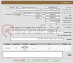 تصویر کوچک آگهی خرید 45 تن کاه گندم مرغوب آبی