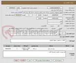 تصویر کوچک آگهی فن کوئل سقفی 4 طرفه مطابق فایل پیوست .در ضمن فایل پیوست تکمیل و ضمیمه گردد در غیر اینصورت ترتیب اثر داده نخواهد شد.
