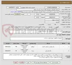 تصویر کوچک آگهی خرید رنگ جدولی و ترافیکی برابر مشخصات پیوست