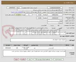 تصویر کوچک آگهی کابل مسی مدل شیرکوه یا زر کابل مشخصات طبق لیست پیوست