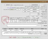 تصویر کوچک آگهی ژامبون مرغ/200کیلو/پرداخت:سه ماه اداری/کالای انتخابی جهت تشابه