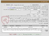 تصویر کوچک آگهی حفر چاه سرویس بهداشتی تعداد 2 حلقه ( 10 متر میله 40مترانباری_ 10متر میله 20متر انباری) با طوقه چینی و کول_ کلیه لوازم و مصالح به عهده تامین کننده