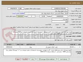 تصویر کوچک آگهی پروژه بهسازی داخل روستاهای پاریاب  گپ و تنوربلند  شهرستان اندیمشک از محل اعتبارات بند "ت" تبصره 14 عوارض برق روستایی 1404- ذیحسابی  