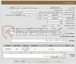تصویر کوچک آگهی تعداد 500 جلد کتاب قطع وزیری رنگی 220 صفحه کاغذ تحریر 70 یا 80 گرم جلد گلاسه 150 گرم با روکش سلفون مات چاپ افست