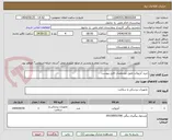 تصویر کوچک آگهی خرید آنژیوکت طبق مشخصات فایل پیوست
