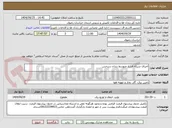تصویر کوچک آگهی اجرای شبکه فشار متوسط زندان سرخس