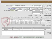 تصویر کوچک آگهی ساخت دیوار مطابق مدارک پیوست